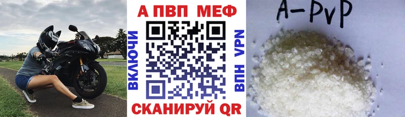 A-PVP VHQ  Анапа 
