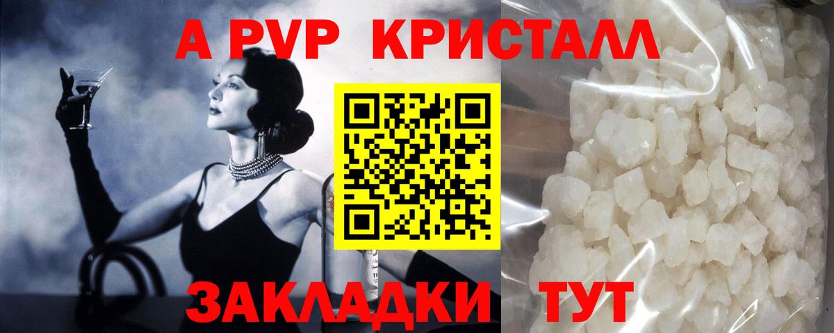 A PVP мука Анапа