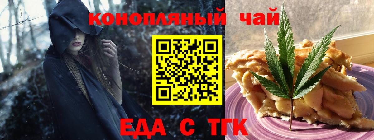 Cannafood конопля  Вход с VPN  Анапа 