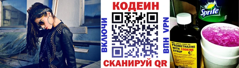 купить наркотик  OMG сайт  Кодеиновый сироп Lean напиток Lean (лин)  Анапа 