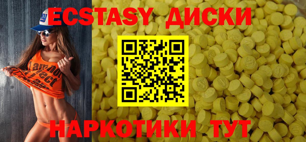 ЭКСТАЗИ mix Анапа