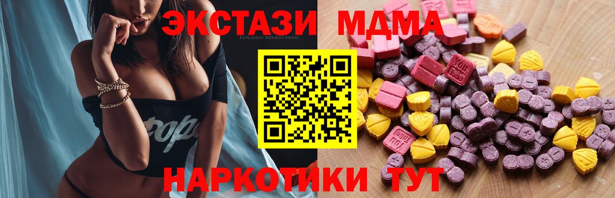 дарк нет клад  Вход с VPN  Экстази  ЭКСТАЗИ Дубай  Анапа  Ecstasy ешки  OMG зеркало 