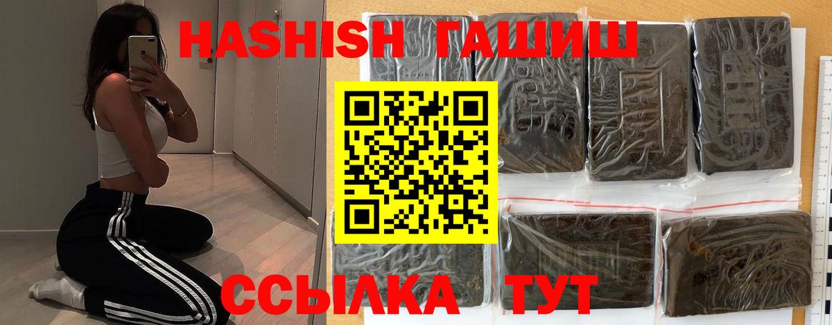 ГАШ  купить   Анапа  ГАШИШ гашик  ГАШ индика сатива  Вход с VPN 