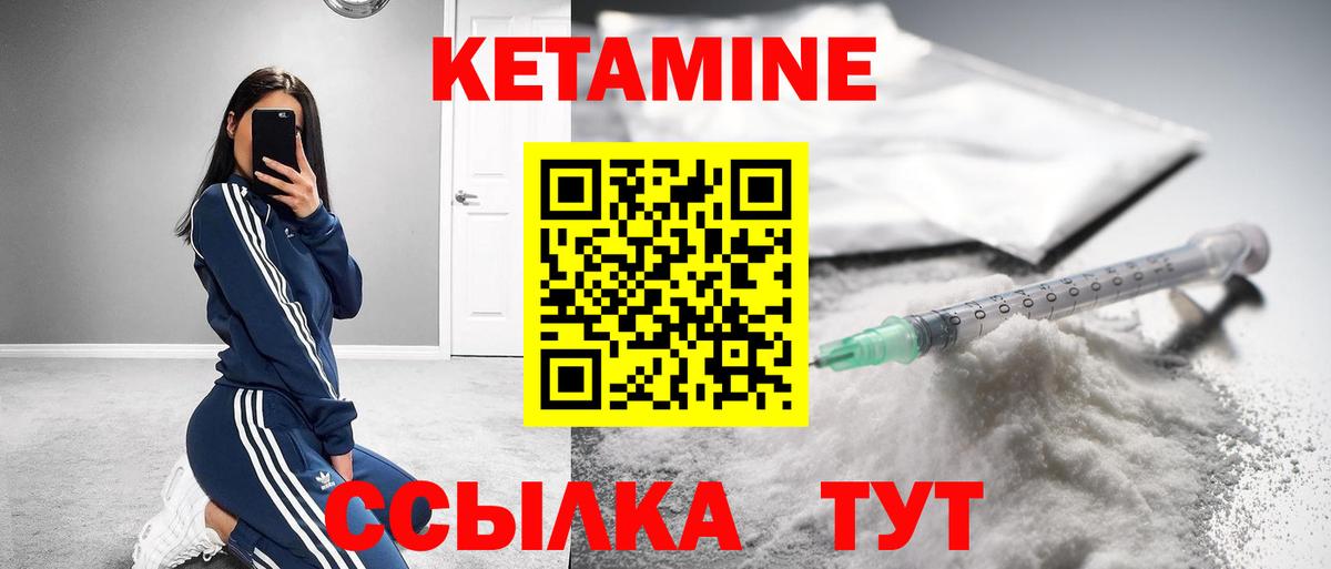 Кетамин VHQ Анапа