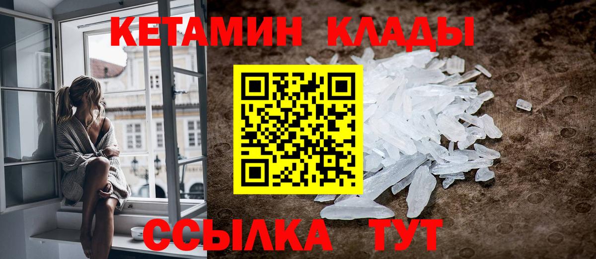 КЕТАМИН VHQ  Вход с VPN  Анапа 
