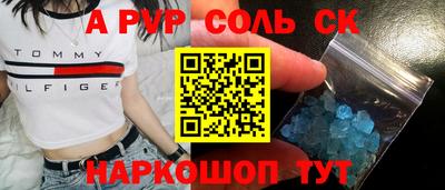Альфа ПВП Шебекино