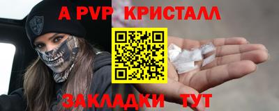 спайс Шелехов