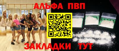 спайс Шелехов