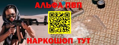 Альфа ПВП Шебекино