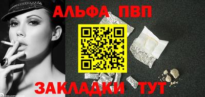 спайс Шелехов