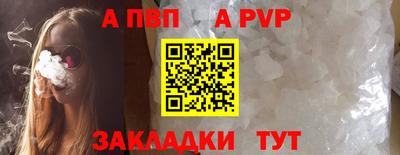 Альфа ПВП Шебекино