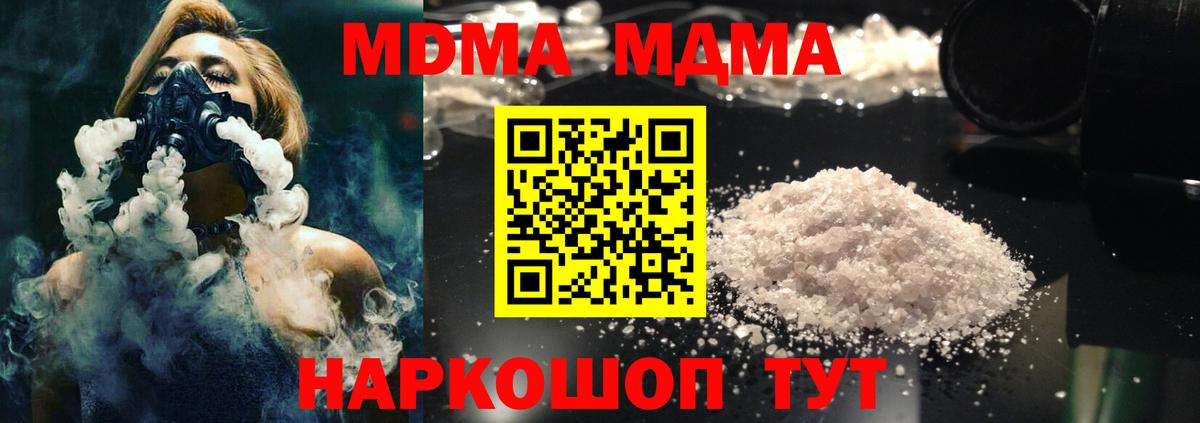 МДМА молли Анапа