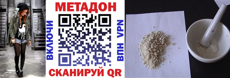 МЕТАДОН мёд  Анапа 