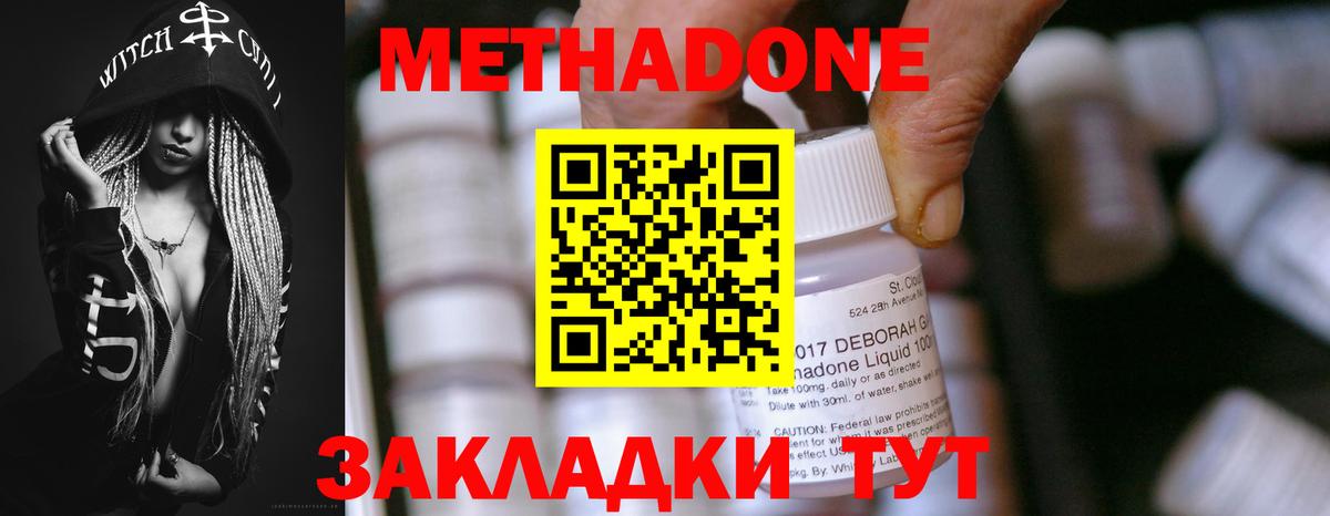 МЕТАДОН мёд  Вход с VPN  ссылка на мегу ТОР  Анапа  Метадон белоснежный 
