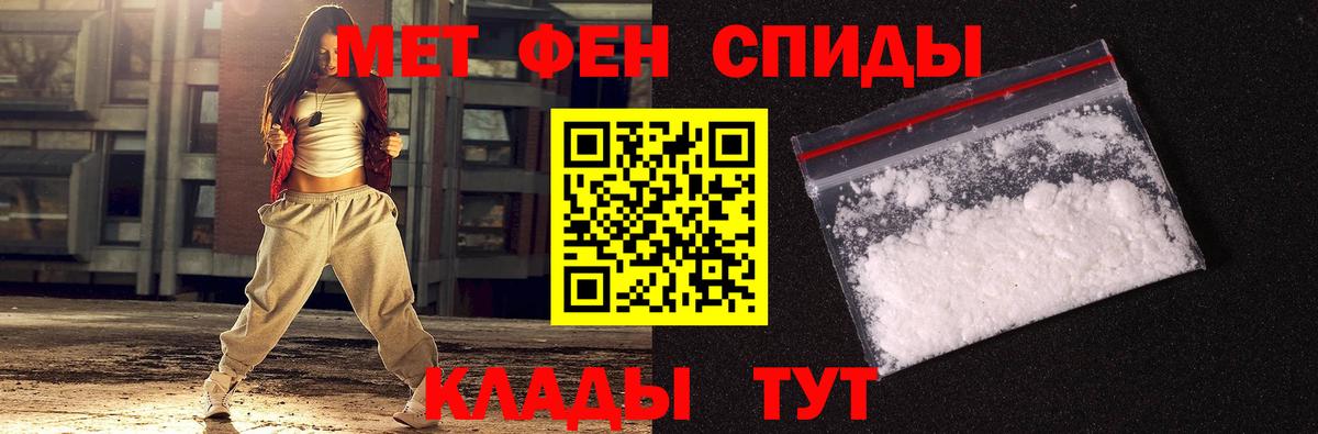 Метамфетамин витя Анапа