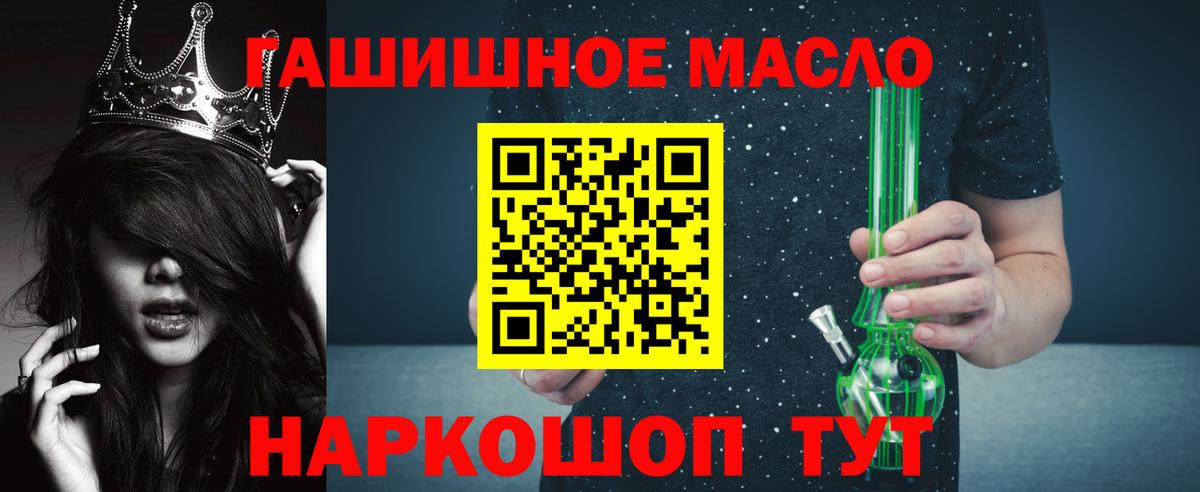 дарнет шоп  Дистиллят ТГК THC oil    как войти  Вход с VPN  Анапа  ТГК вейп с тгк 