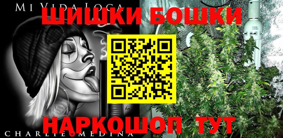 Анапа  Бошки марихуана LSD WEED  Вход с VPN  Бошки марихуана White Widow  Бошки марихуана Bruce Banner  Каннабис AK-47 